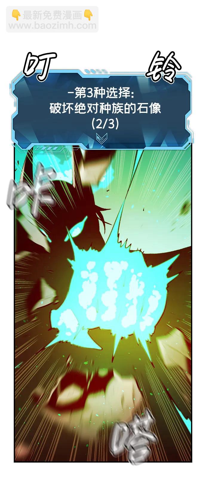 死靈法師：亡靈支配者 - [第105話] 偷偷到訪的客人-2(2/3) - 1