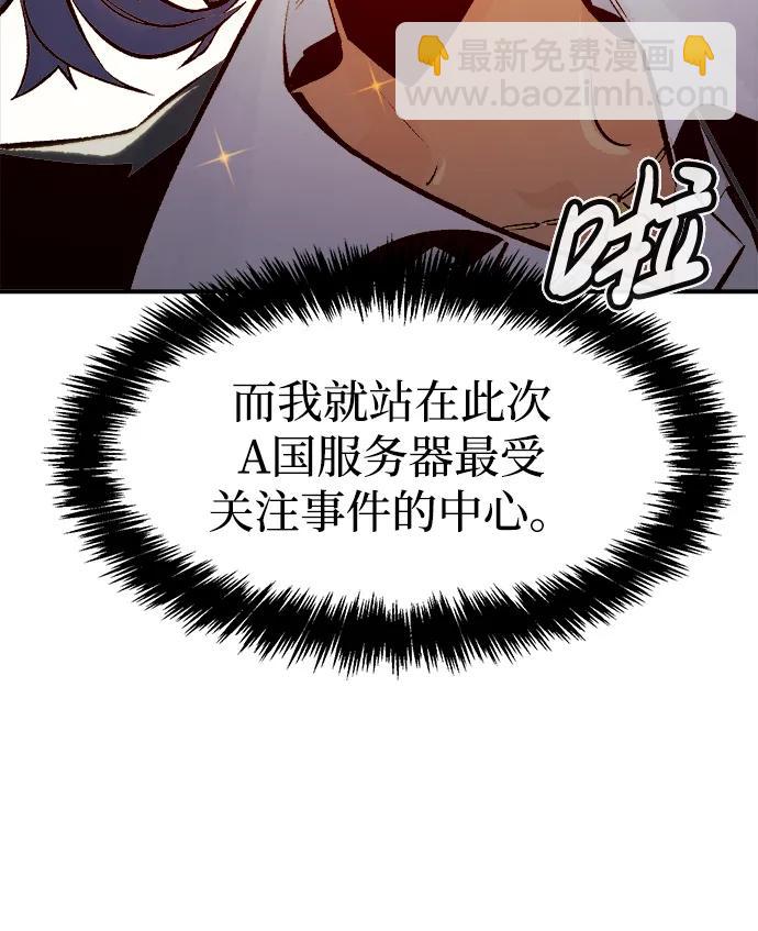 死靈法師：亡靈支配者 - [第105話] 偷偷到訪的客人-2(1/3) - 8