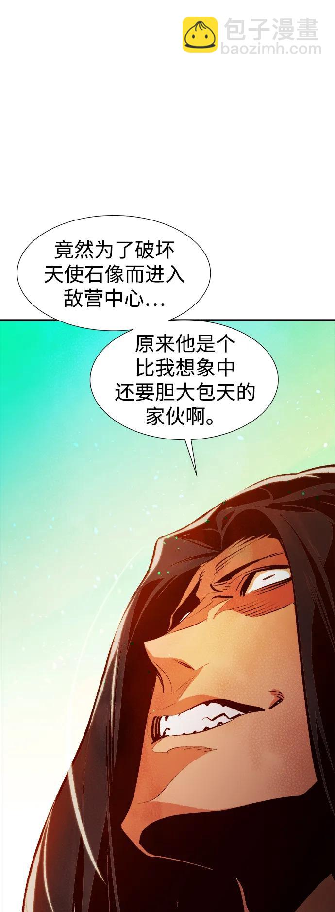 死靈法師：亡靈支配者 - [第105話] 偷偷到訪的客人-2(2/3) - 2