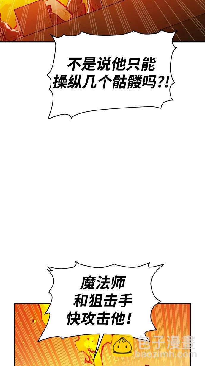 死靈法師：亡靈支配者 - [第105話] 偷偷到訪的客人-2(2/3) - 4