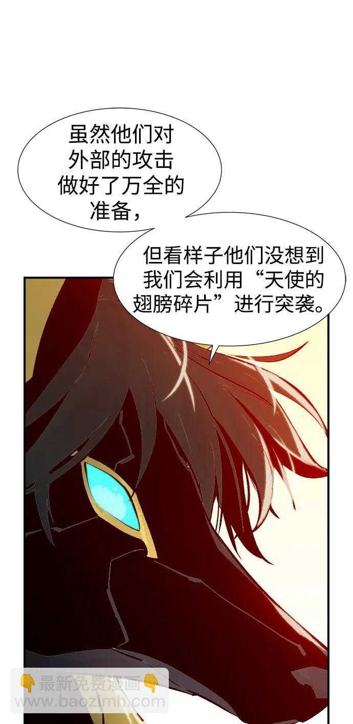 死靈法師：亡靈支配者 - [第105話] 偷偷到訪的客人-2(2/3) - 2