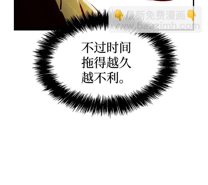 死靈法師：亡靈支配者 - [第105話] 偷偷到訪的客人-2(2/3) - 3