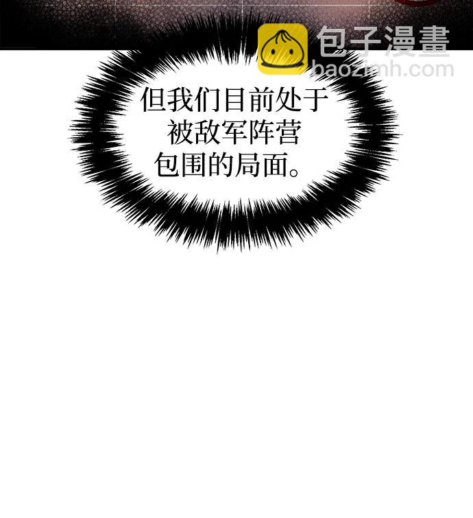 死靈法師：亡靈支配者 - [第105話] 偷偷到訪的客人-2(2/3) - 5