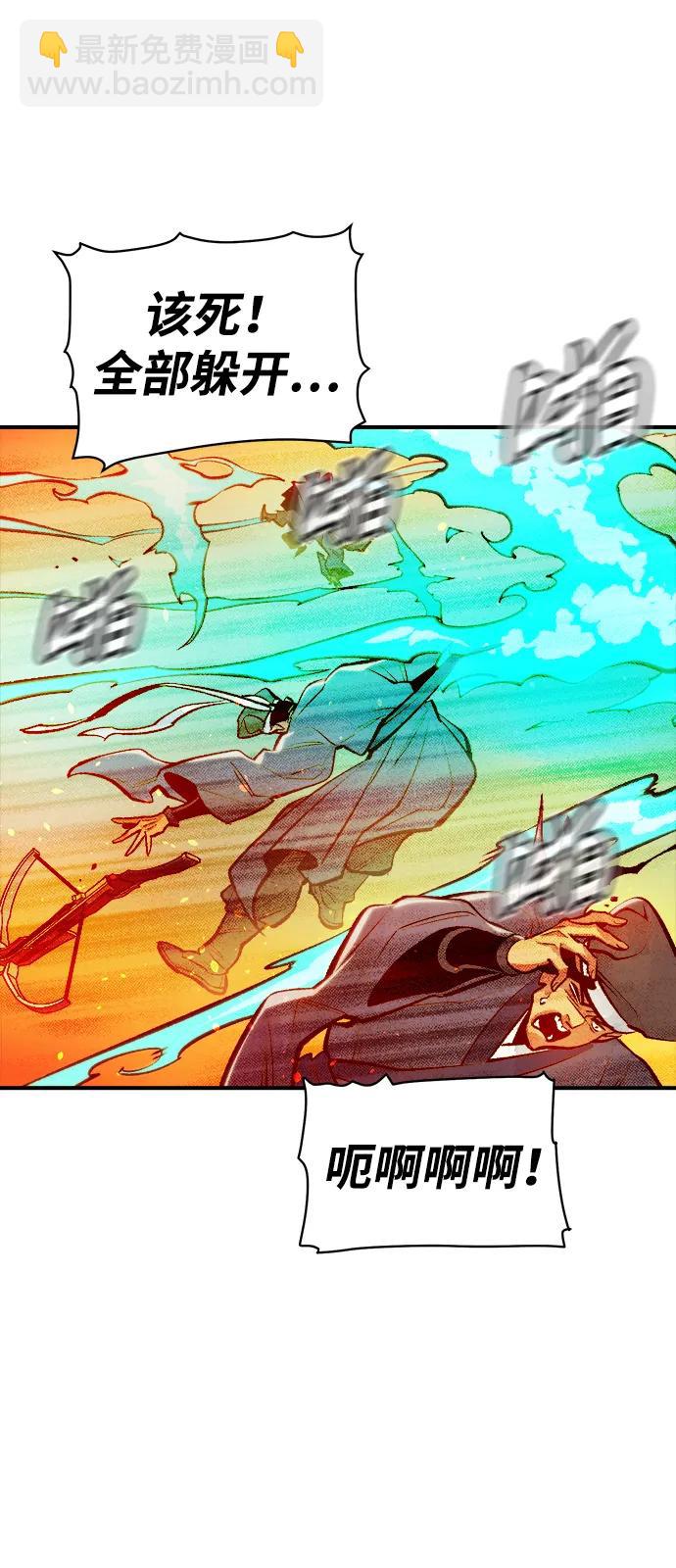 死靈法師：亡靈支配者 - [第105話] 偷偷到訪的客人-2(2/3) - 2