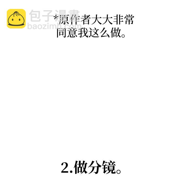 死靈法師：亡靈支配者 - 【免費】第一季 後記(1/2) - 3