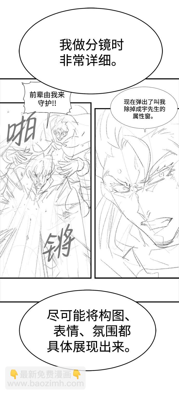 死靈法師：亡靈支配者 - 【免費】第一季 後記(1/2) - 6