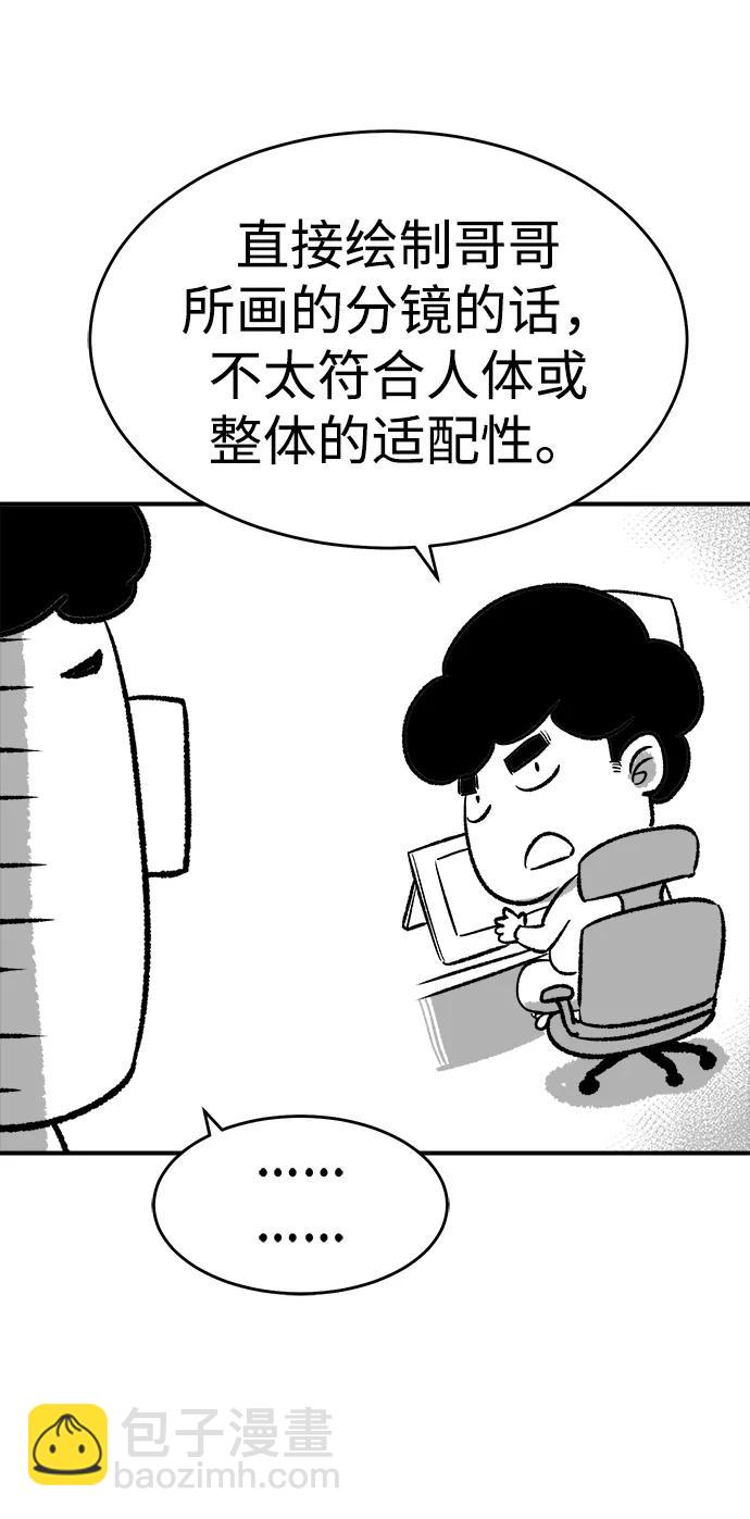 死靈法師：亡靈支配者 - 【免費】第一季 後記(1/2) - 5