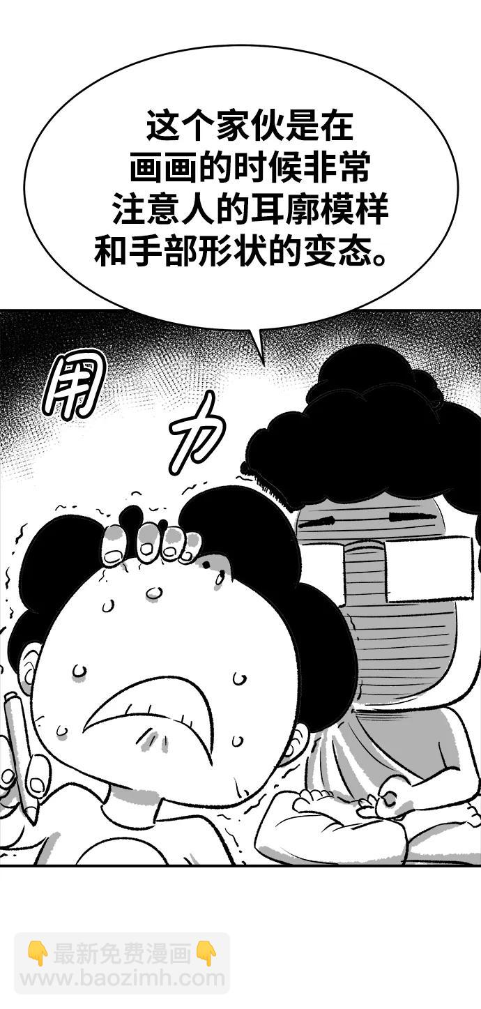 死靈法師：亡靈支配者 - 【免費】第一季 後記(1/2) - 6