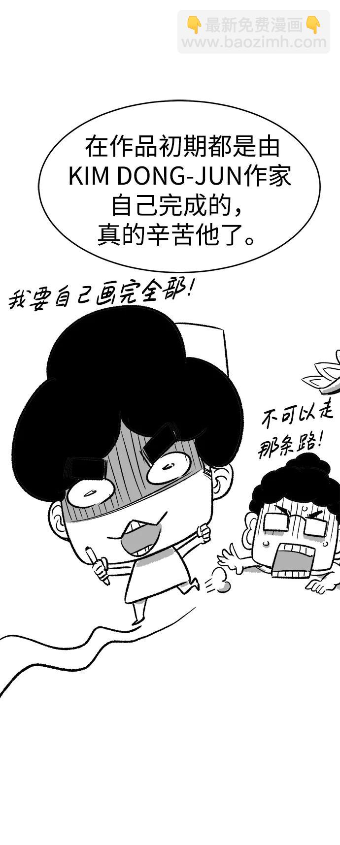 死靈法師：亡靈支配者 - 【免費】第一季 後記(1/2) - 1