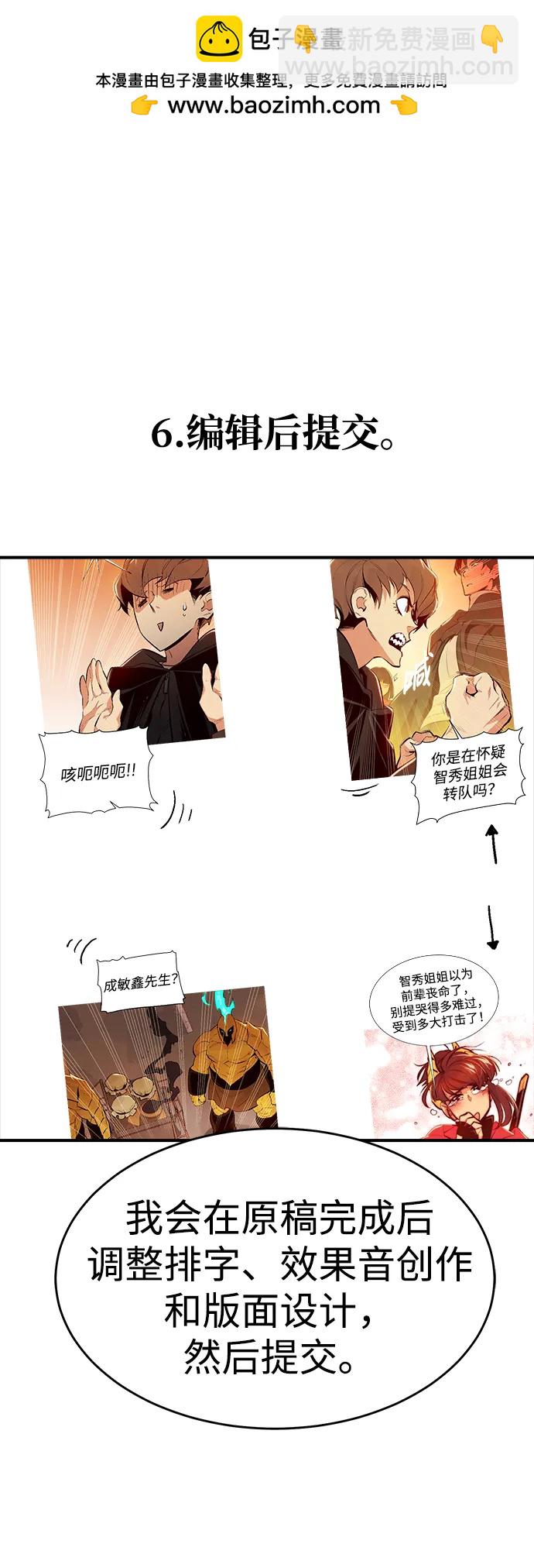 死靈法師：亡靈支配者 - 【免費】第一季 後記(1/2) - 6