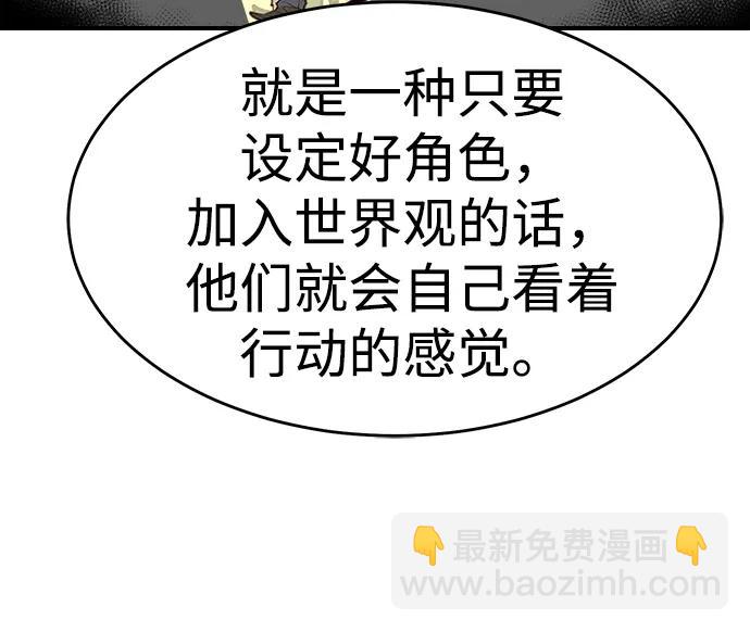 死靈法師：亡靈支配者 - 【免費】第一季 後記(1/2) - 8