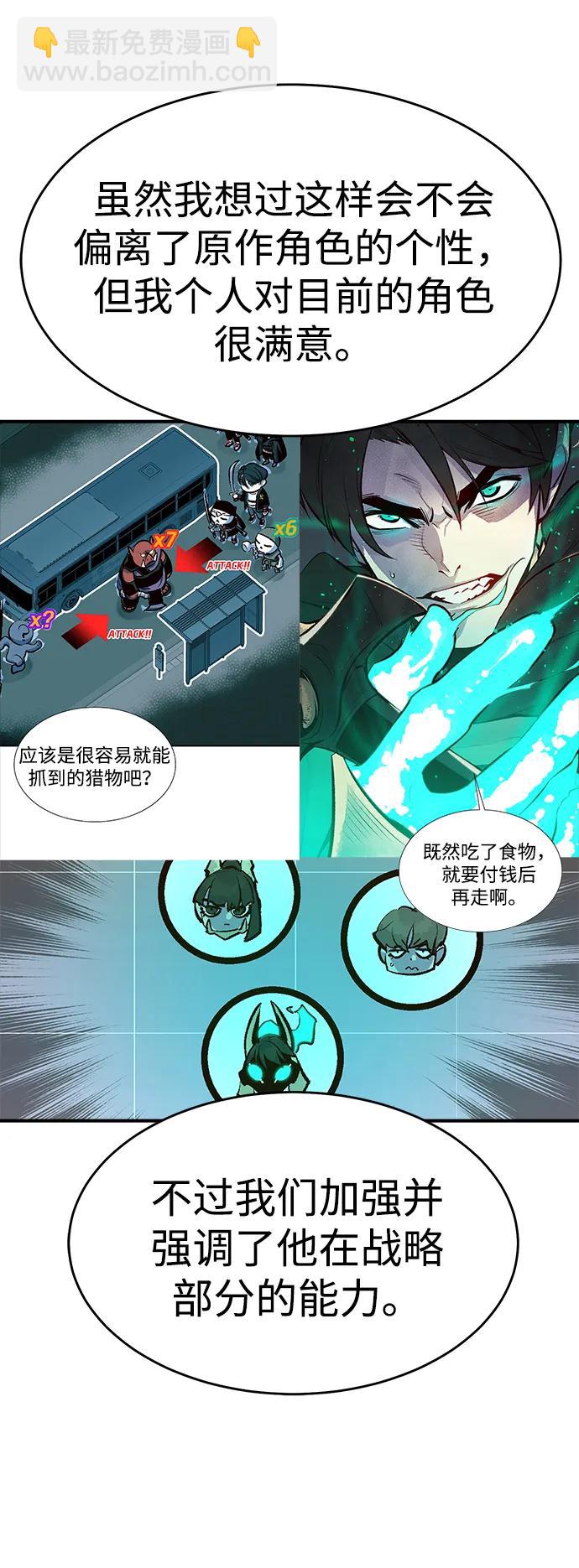 死靈法師：亡靈支配者 - 【免費】第一季 後記(1/2) - 3