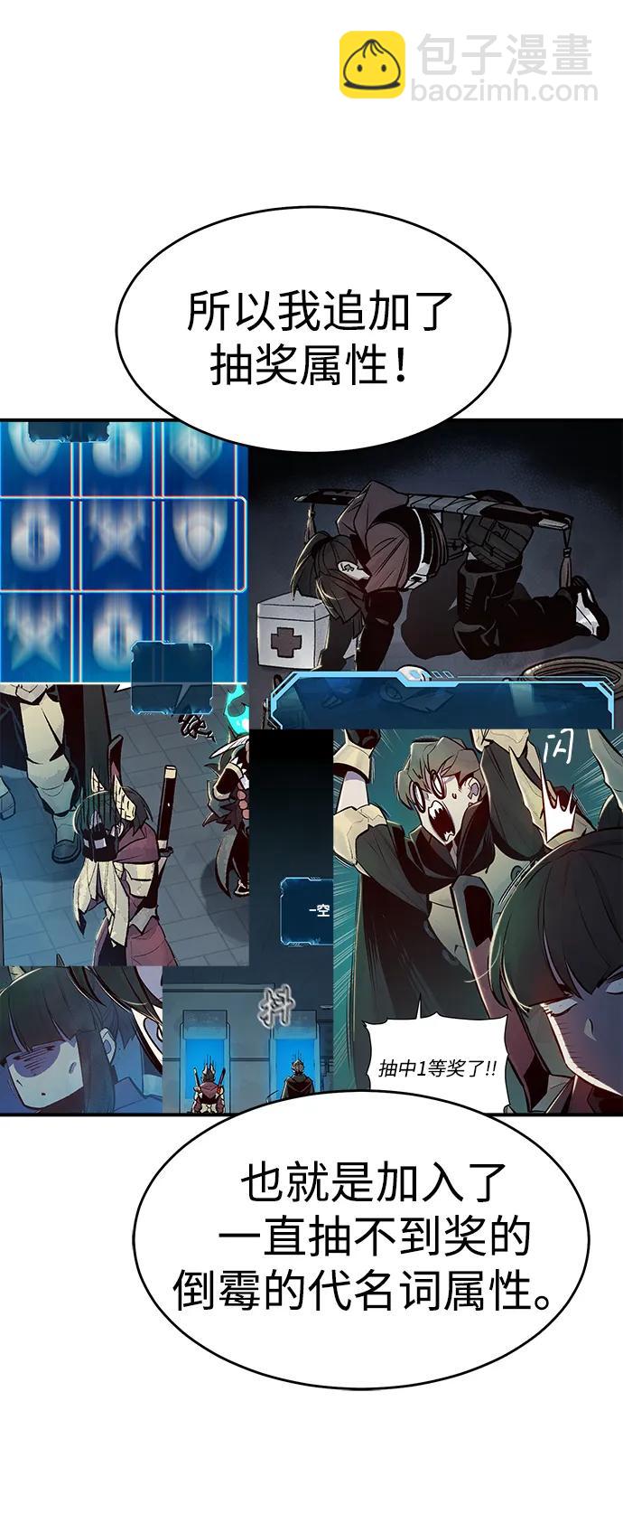 死靈法師：亡靈支配者 - 【免費】第一季 後記(1/2) - 1