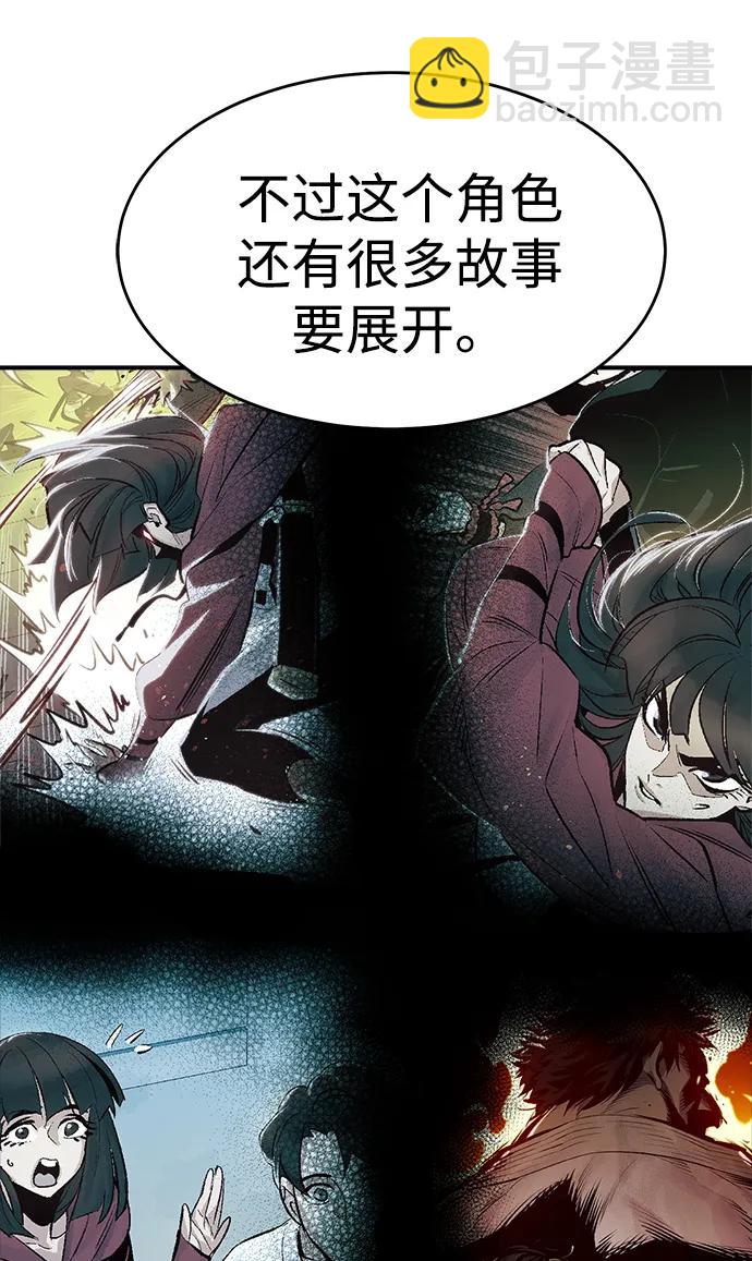 死靈法師：亡靈支配者 - 【免費】第一季 後記(2/2) - 6