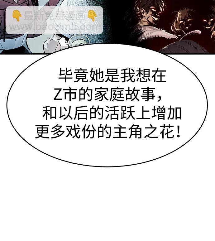 死靈法師：亡靈支配者 - 【免費】第一季 後記(2/2) - 1