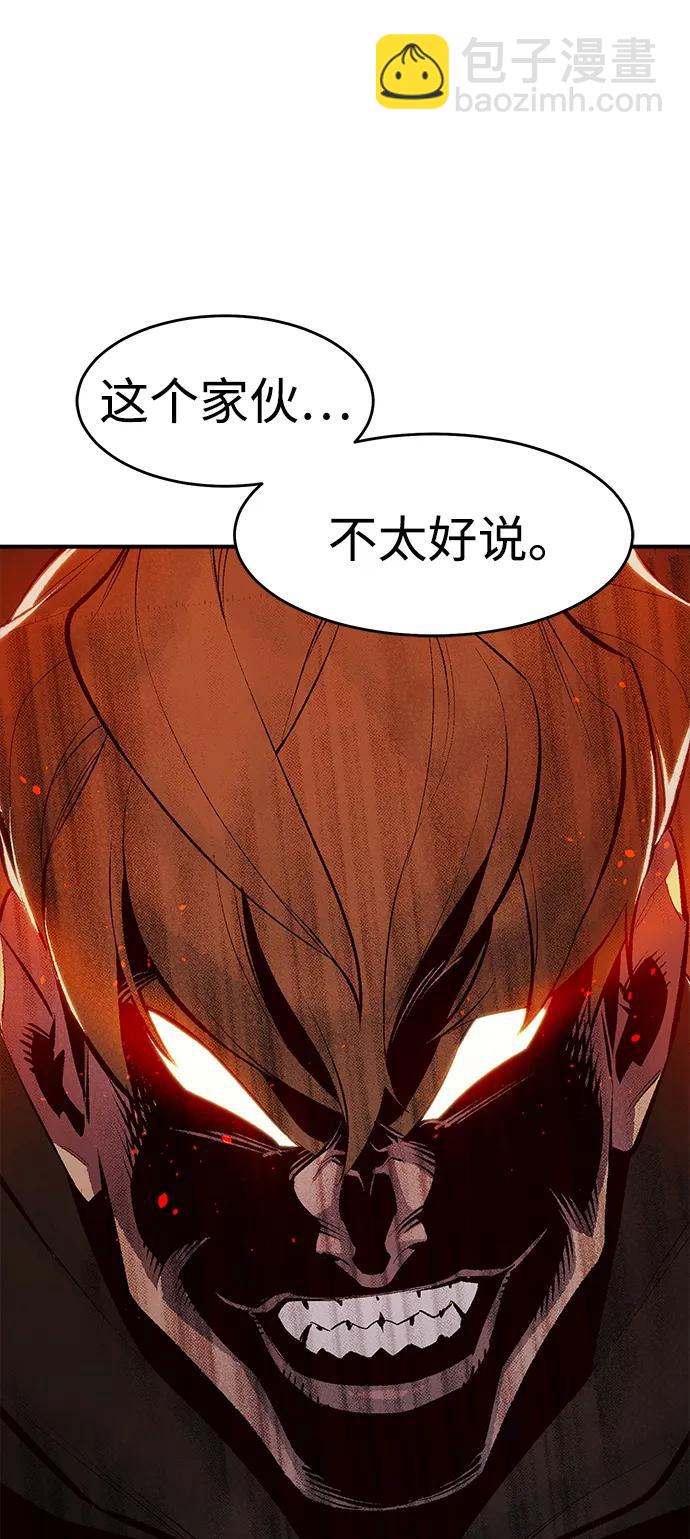 死靈法師：亡靈支配者 - 【免費】第一季 後記(2/2) - 3