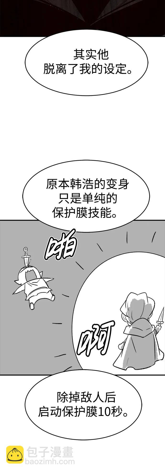 死靈法師：亡靈支配者 - 【免費】第一季 後記(2/2) - 4