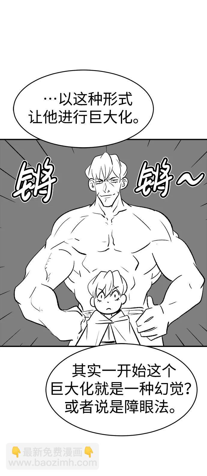 死靈法師：亡靈支配者 - 【免費】第一季 後記(2/2) - 6