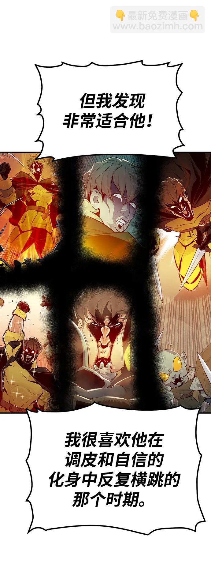 死靈法師：亡靈支配者 - 【免費】第一季 後記(2/2) - 1