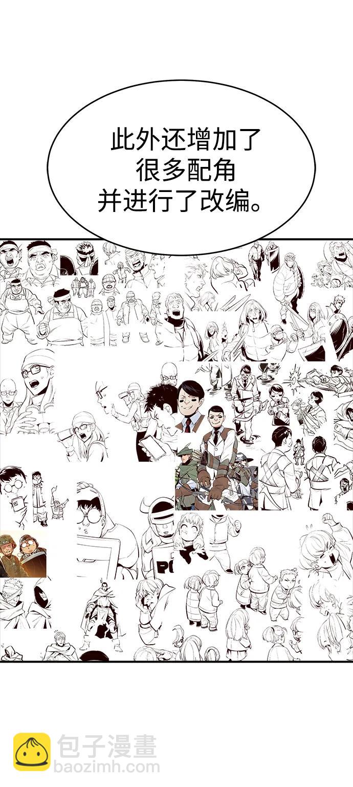 死靈法師：亡靈支配者 - 【免費】第一季 後記(2/2) - 3