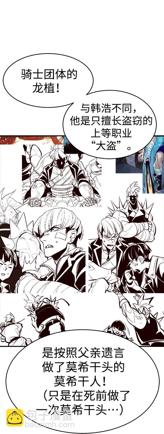 死靈法師：亡靈支配者 - 【免費】第一季 後記(2/2) - 4