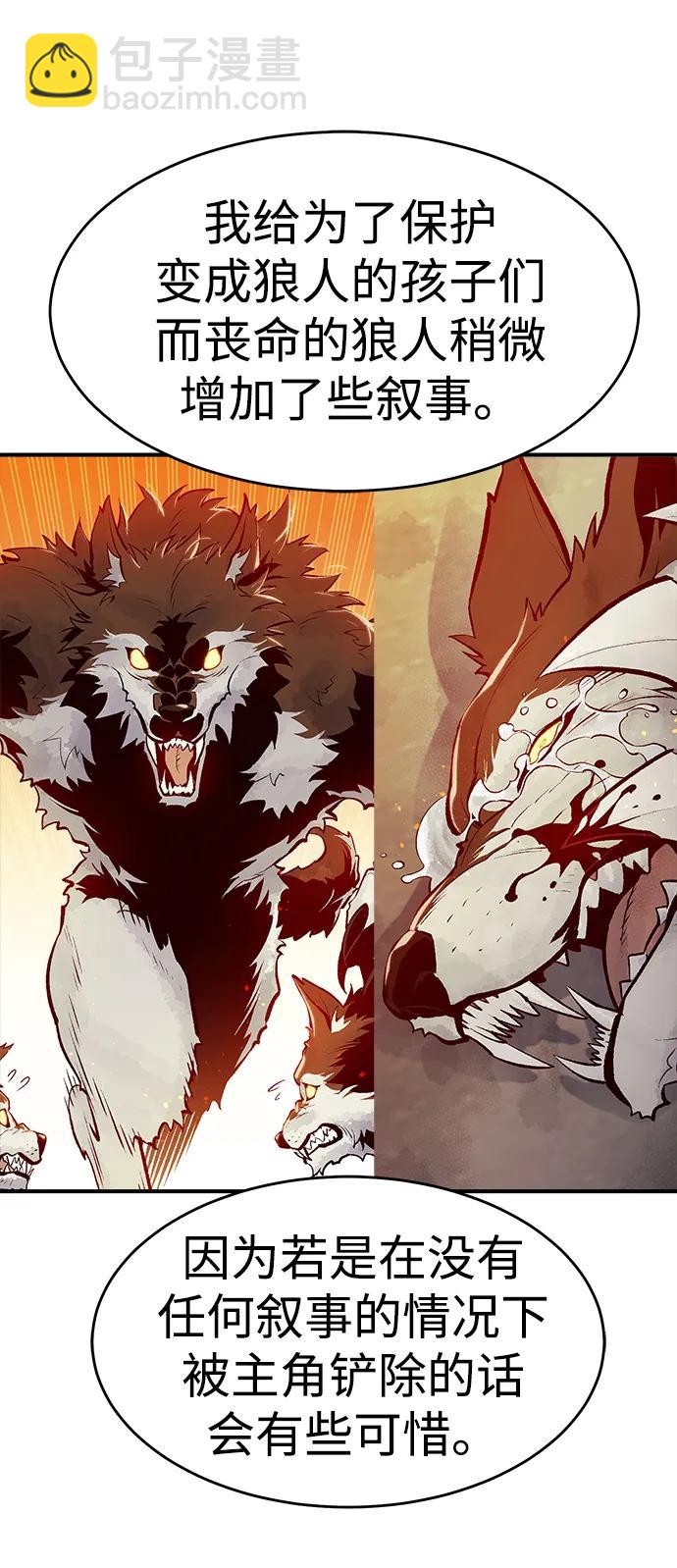 死靈法師：亡靈支配者 - 【免費】第一季 後記(2/2) - 2