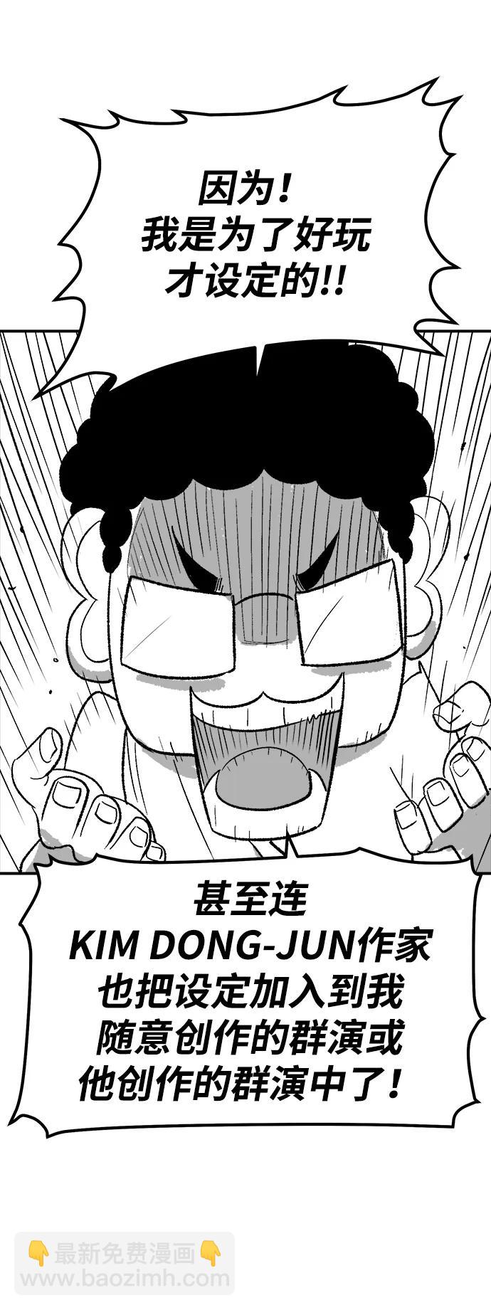 死靈法師：亡靈支配者 - 【免費】第一季 後記(2/2) - 6