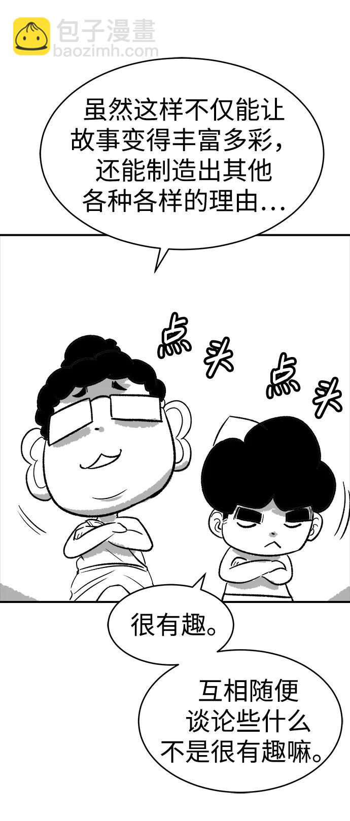 死靈法師：亡靈支配者 - 【免費】第一季 後記(2/2) - 1