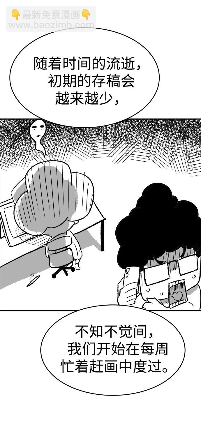 死靈法師：亡靈支配者 - 【免費】第一季 後記(2/2) - 3