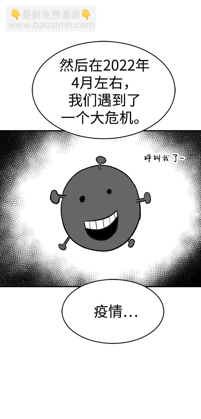 死靈法師：亡靈支配者 - 【免費】第一季 後記(2/2) - 4