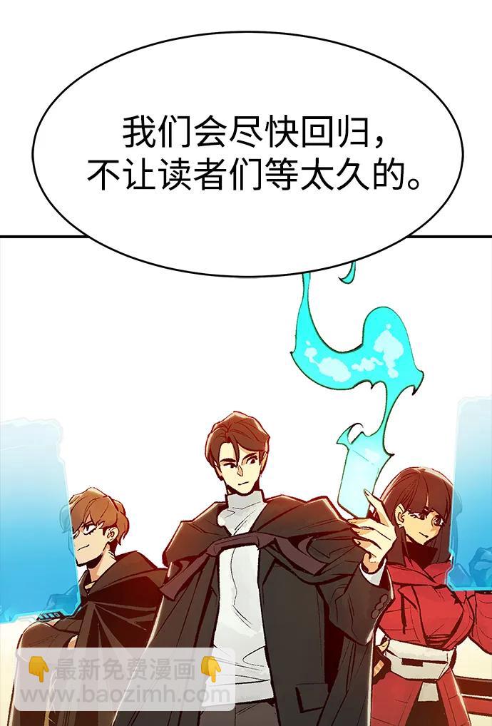 死靈法師：亡靈支配者 - 【免費】第一季 後記(2/2) - 3