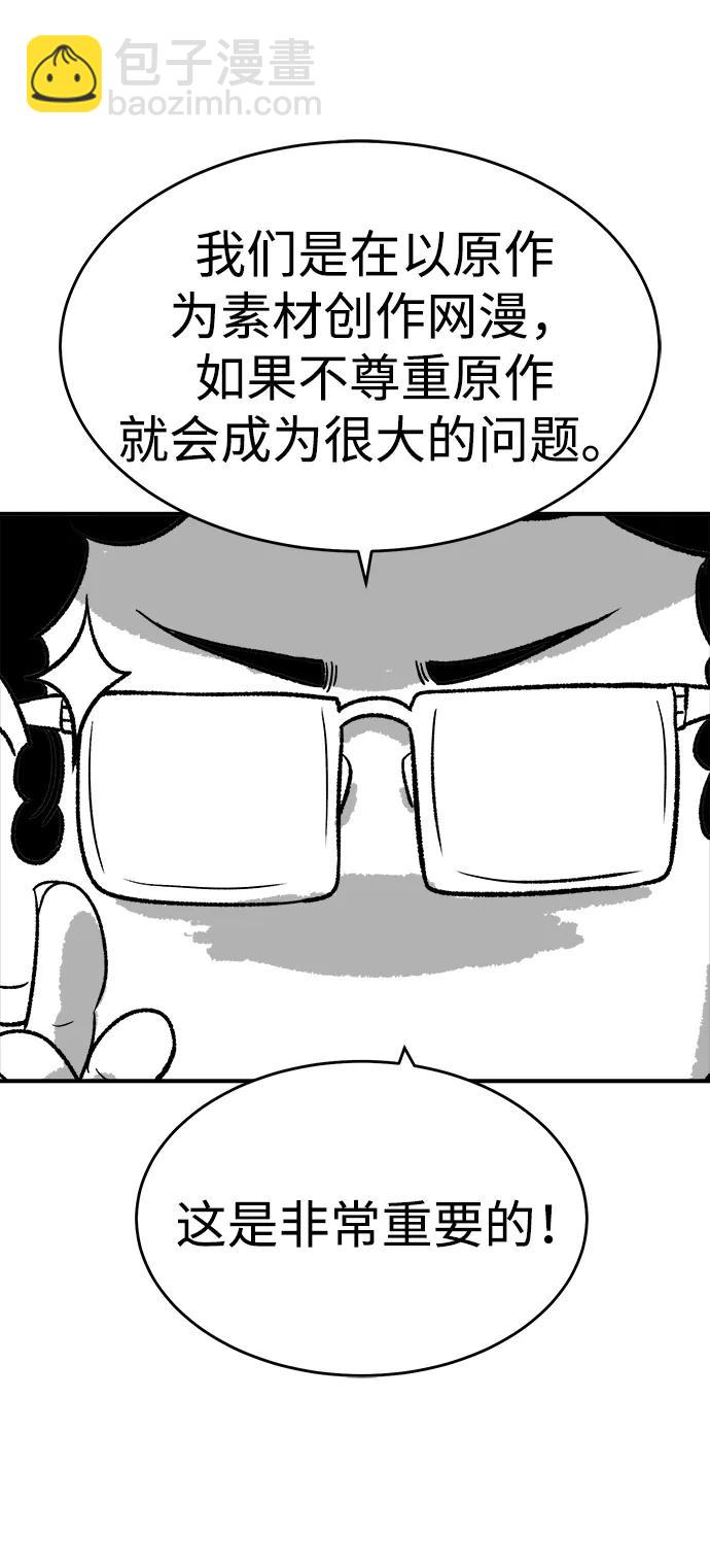 死靈法師：亡靈支配者 - 【免費】第一季 後記(1/2) - 1