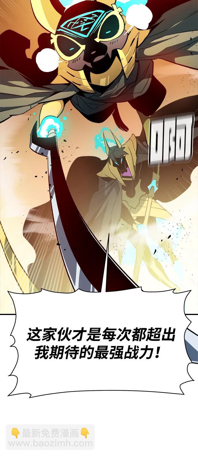 死靈法師：亡靈支配者 - [第108話] 魔窟之門 -2(1/3) - 3