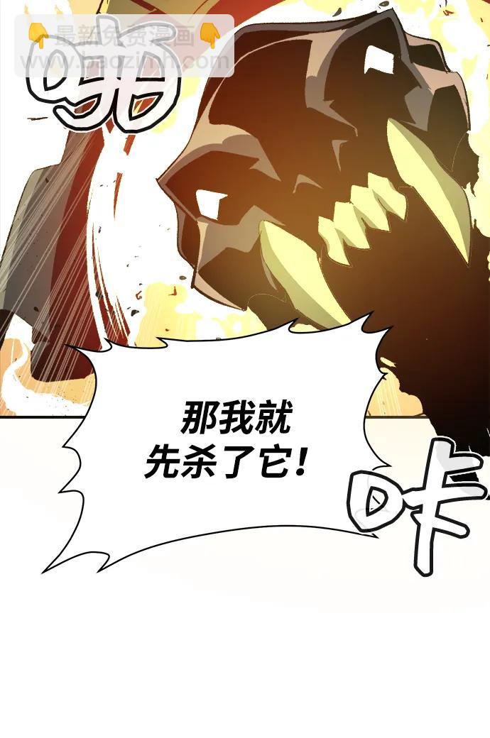 死靈法師：亡靈支配者 - [第108話] 魔窟之門 -2(1/3) - 5