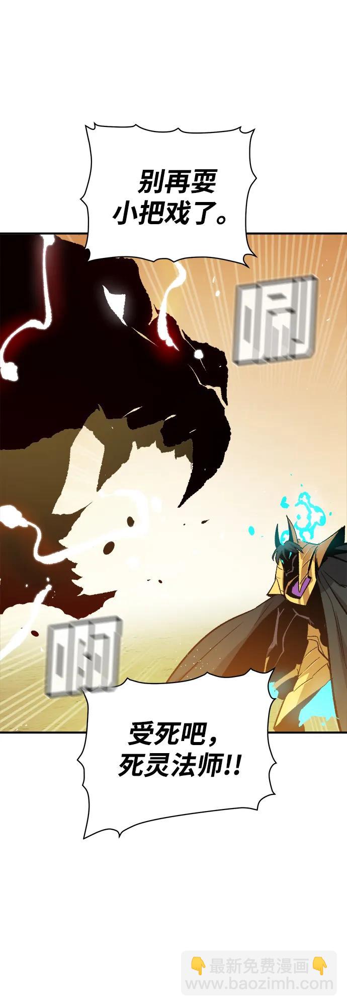 死靈法師：亡靈支配者 - [第108話] 魔窟之門 -2(1/3) - 6