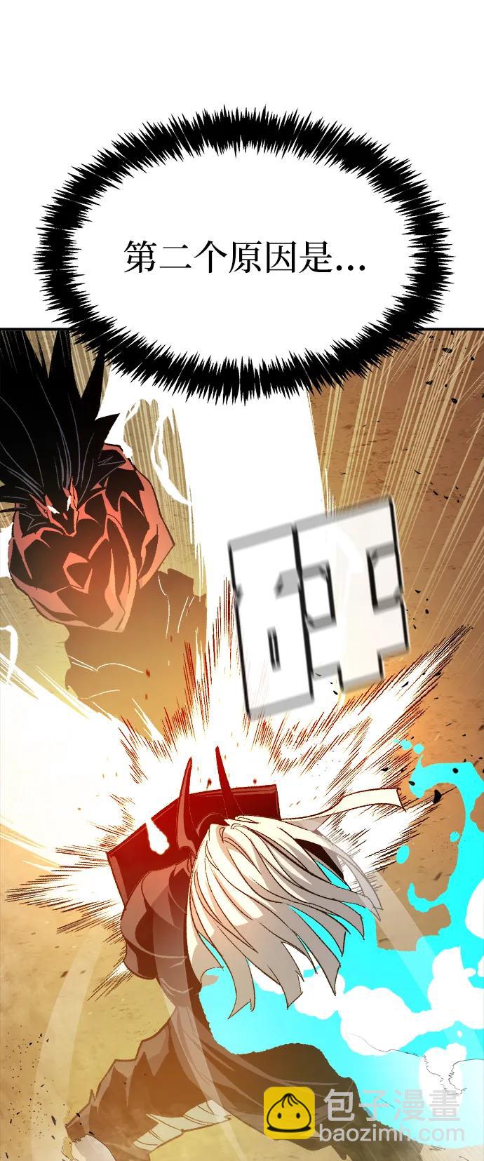 死靈法師：亡靈支配者 - [第108話] 魔窟之門 -2(1/3) - 7