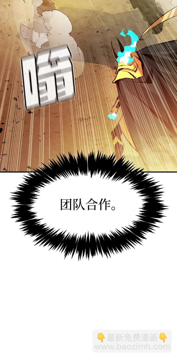 死靈法師：亡靈支配者 - [第108話] 魔窟之門 -2(1/3) - 8