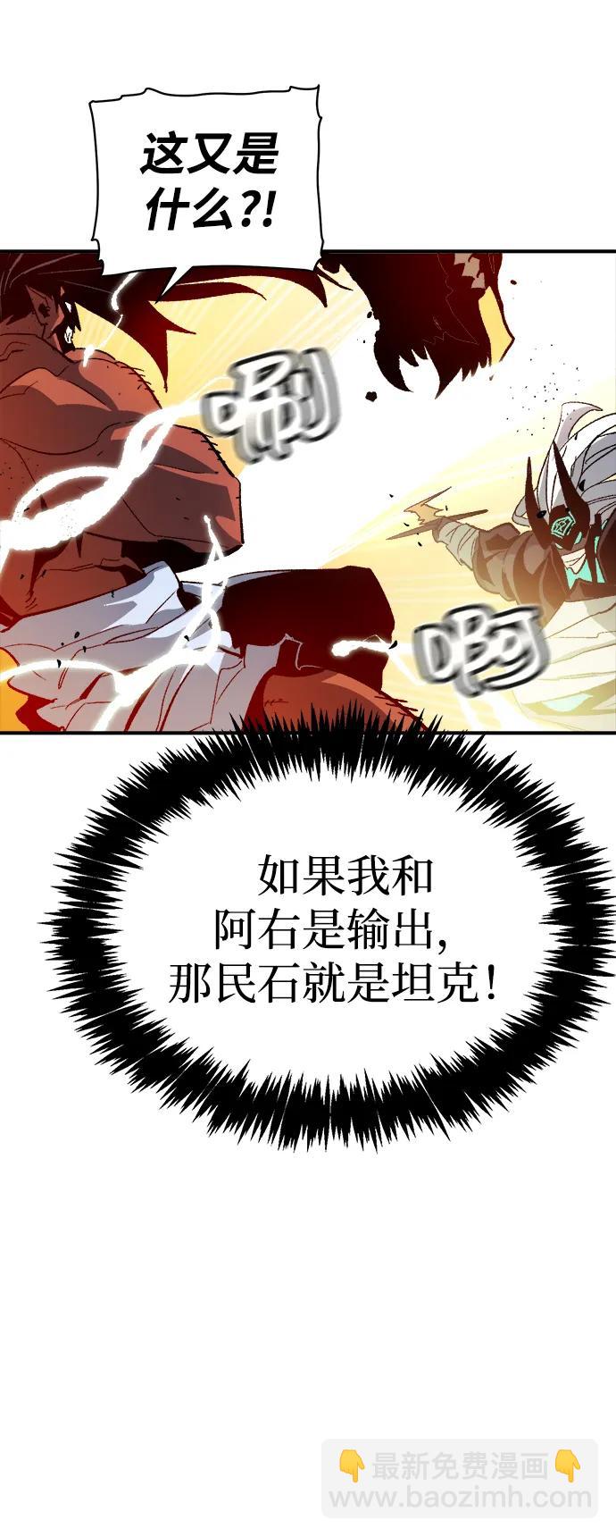 死靈法師：亡靈支配者 - [第108話] 魔窟之門 -2(1/3) - 1