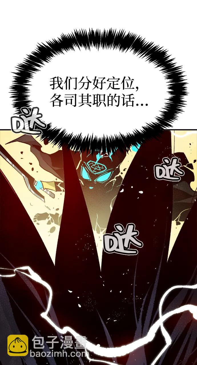 死靈法師：亡靈支配者 - [第108話] 魔窟之門 -2(1/3) - 2