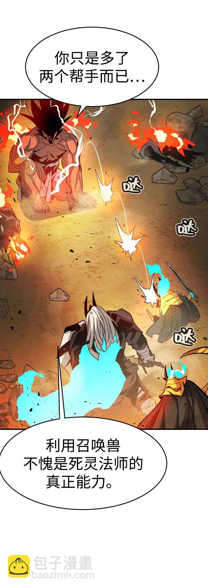 死靈法師：亡靈支配者 - [第108話] 魔窟之門 -2(1/3) - 5