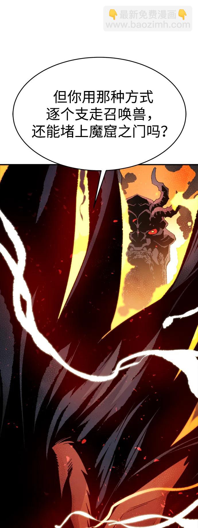 死靈法師：亡靈支配者 - [第108話] 魔窟之門 -2(1/3) - 6