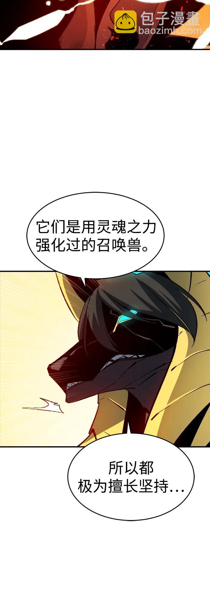 死靈法師：亡靈支配者 - [第108話] 魔窟之門 -2(1/3) - 7