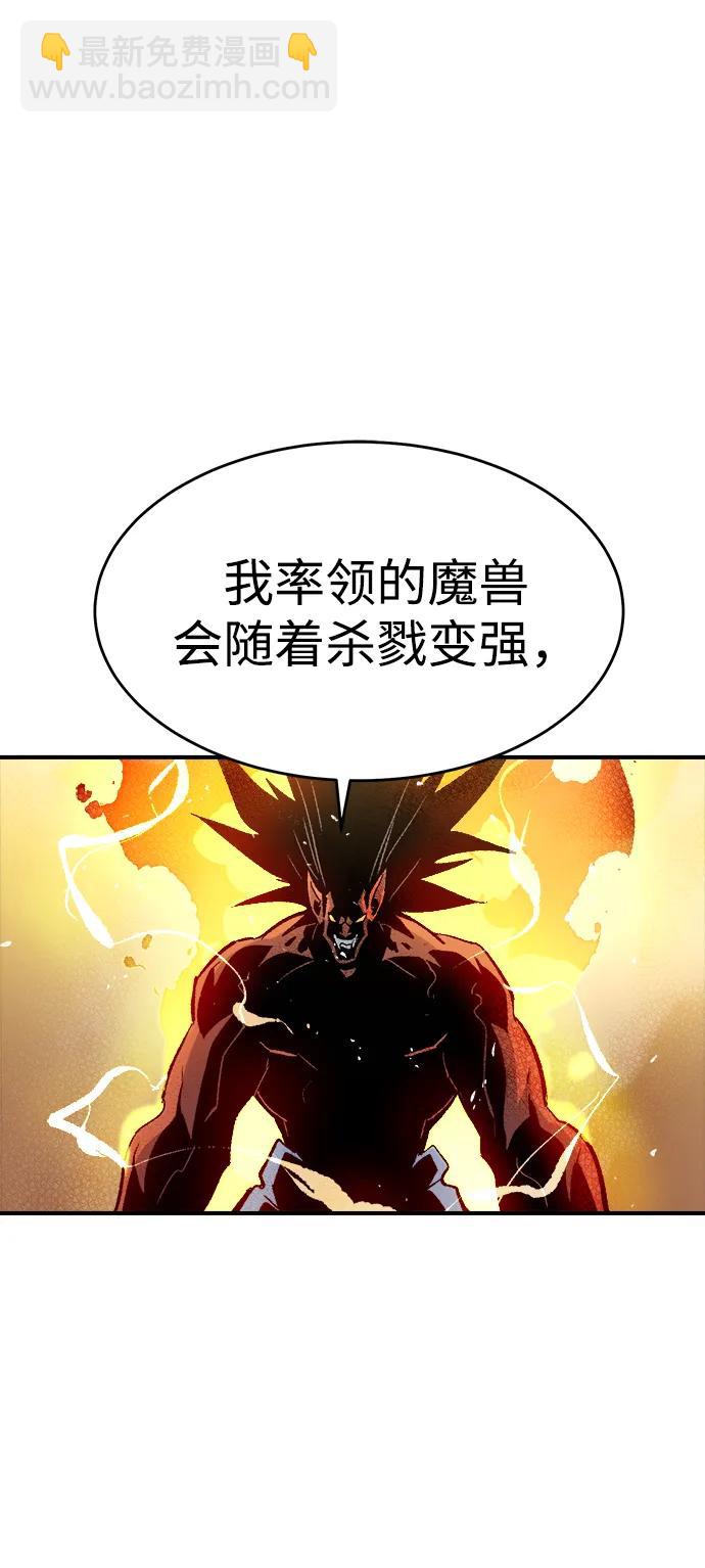 死靈法師：亡靈支配者 - [第108話] 魔窟之門 -2(1/3) - 1