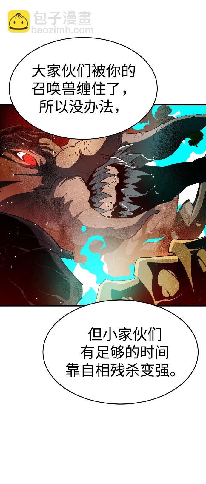 死靈法師：亡靈支配者 - [第108話] 魔窟之門 -2(1/3) - 3