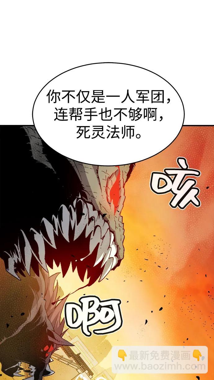 死靈法師：亡靈支配者 - [第108話] 魔窟之門 -2(1/3) - 4