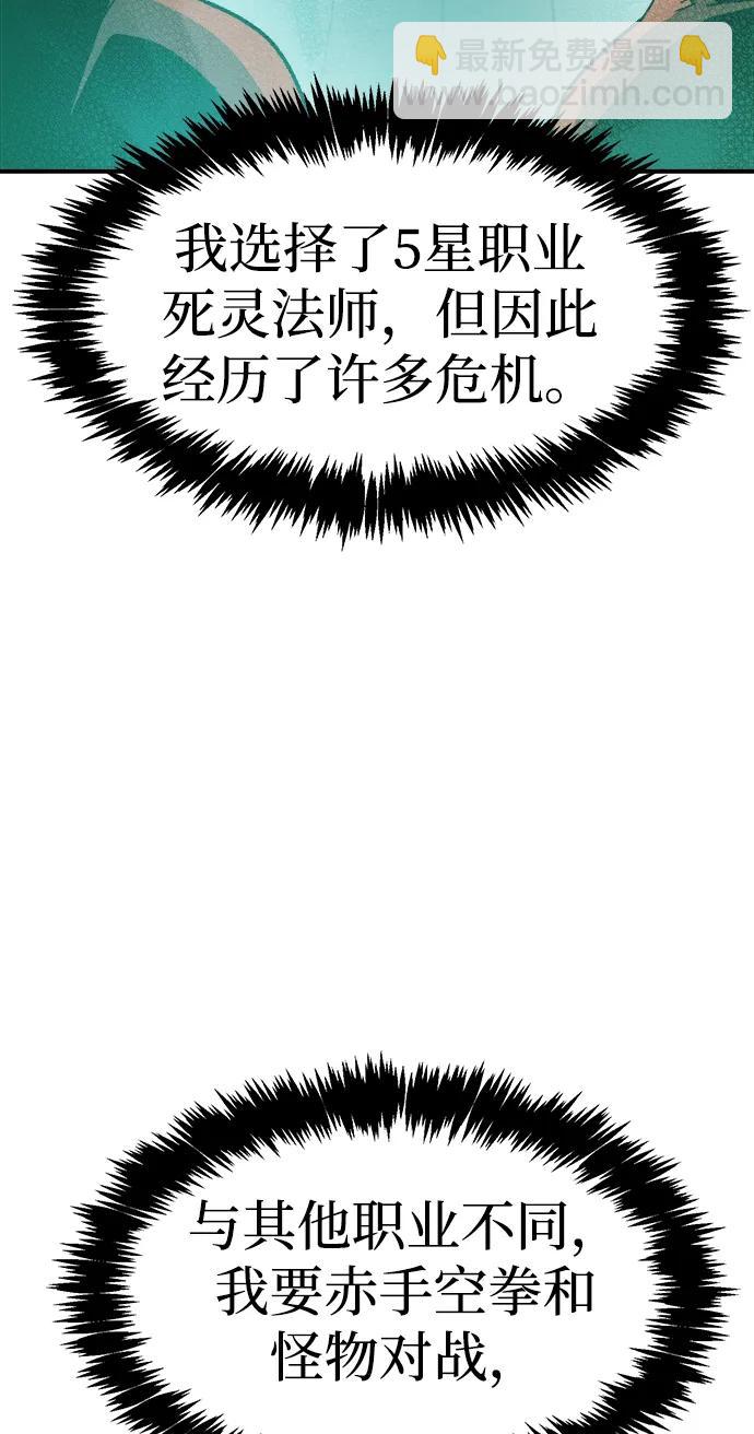 死靈法師：亡靈支配者 - [第108話] 魔窟之門 -2(1/3) - 3