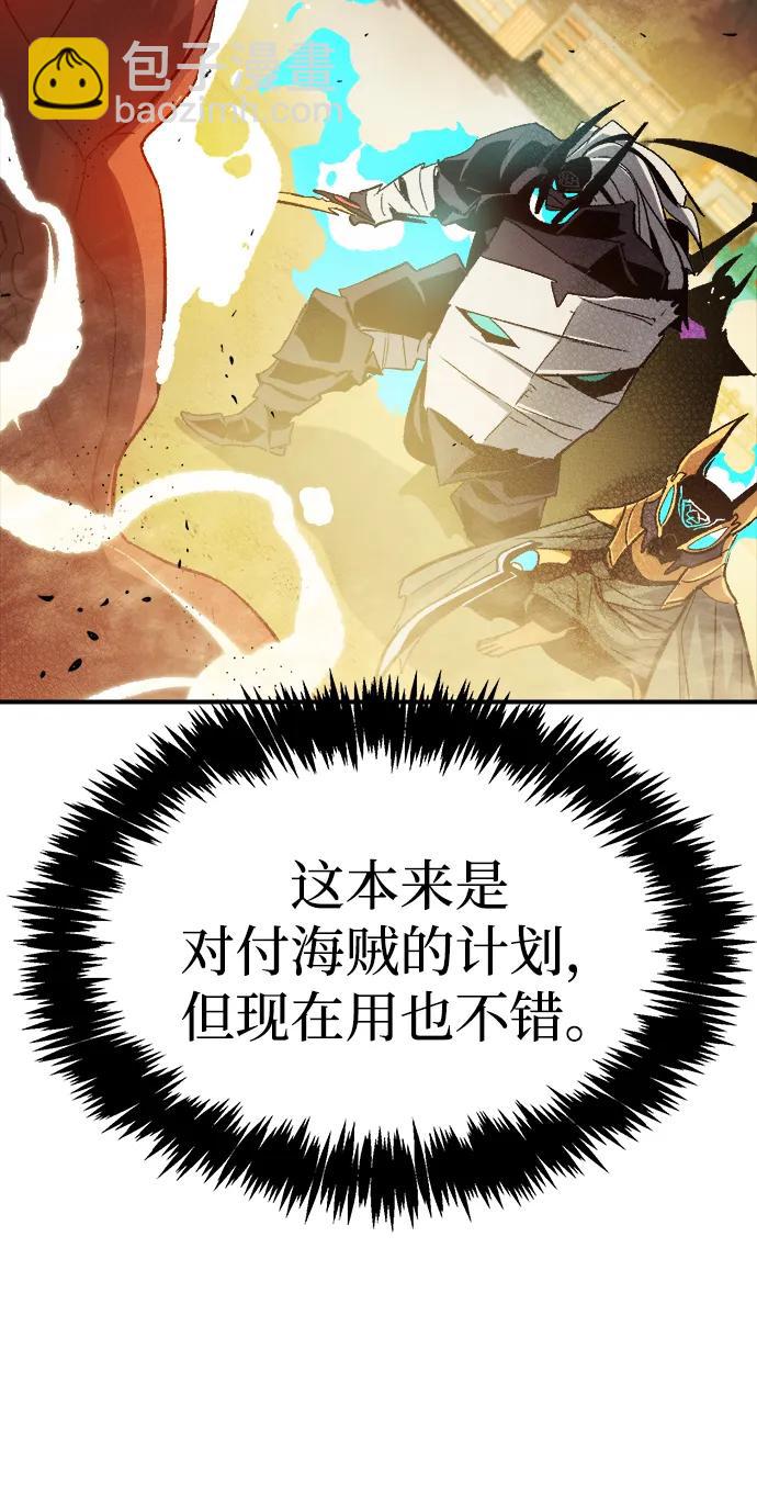 死靈法師：亡靈支配者 - [第108話] 魔窟之門 -2(1/3) - 2