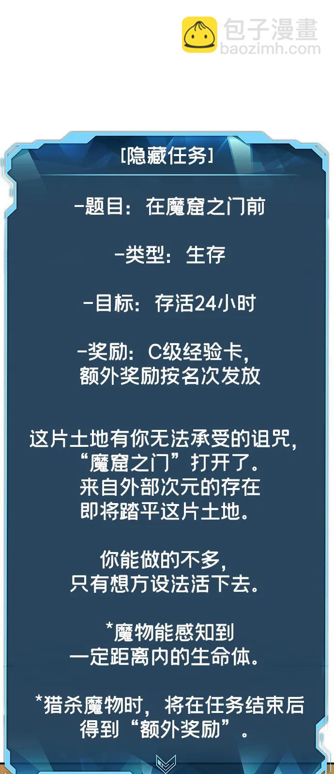 死靈法師：亡靈支配者 - [第108話] 魔窟之門 -2(1/3) - 3