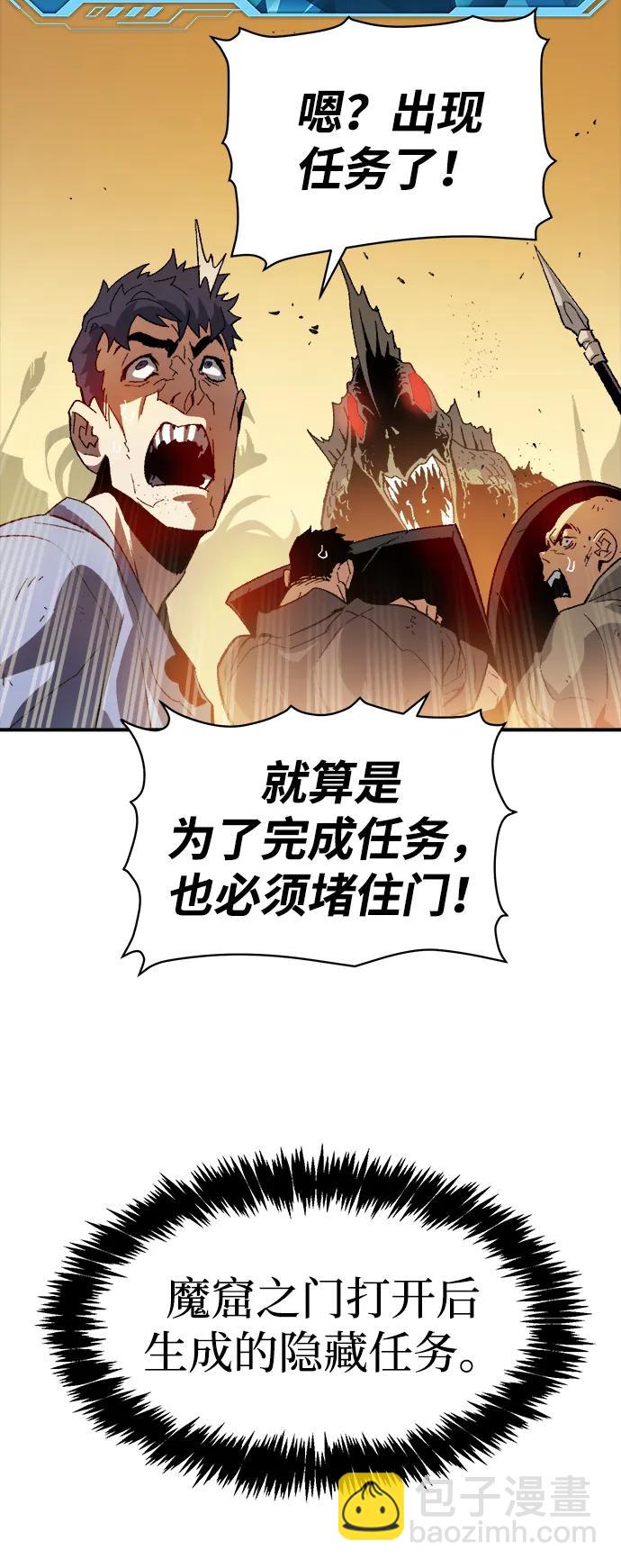 死靈法師：亡靈支配者 - [第108話] 魔窟之門 -2(1/3) - 4