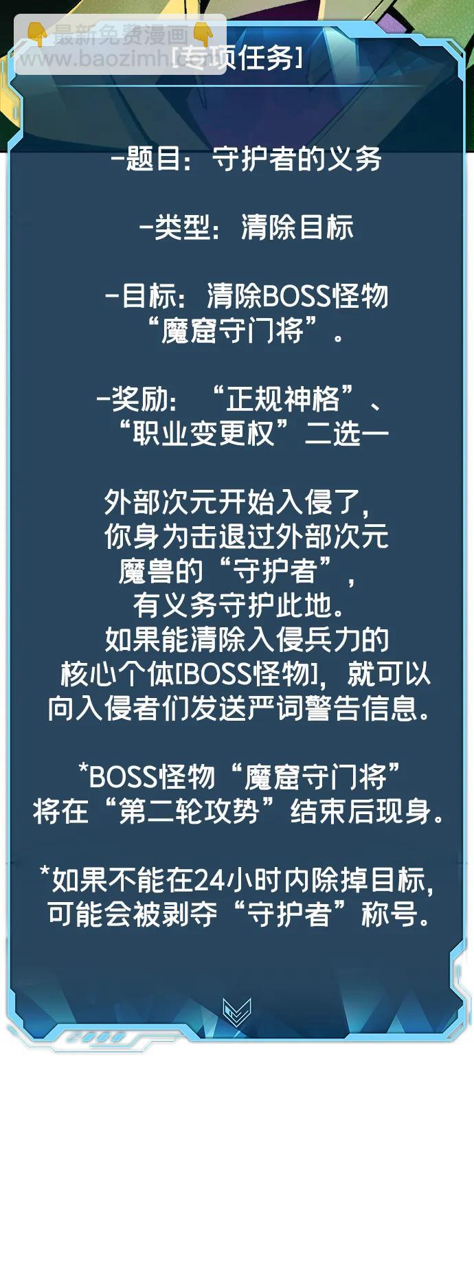 死靈法師：亡靈支配者 - [第108話] 魔窟之門 -2(1/3) - 6